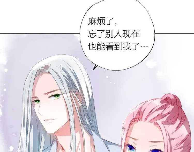 第25话 电脑 第11页