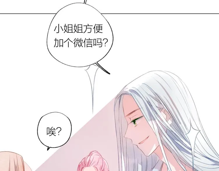 第25话 电脑 第19页