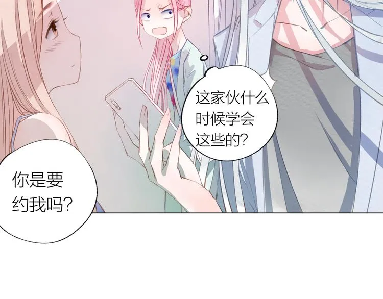 第25话 电脑 第20页