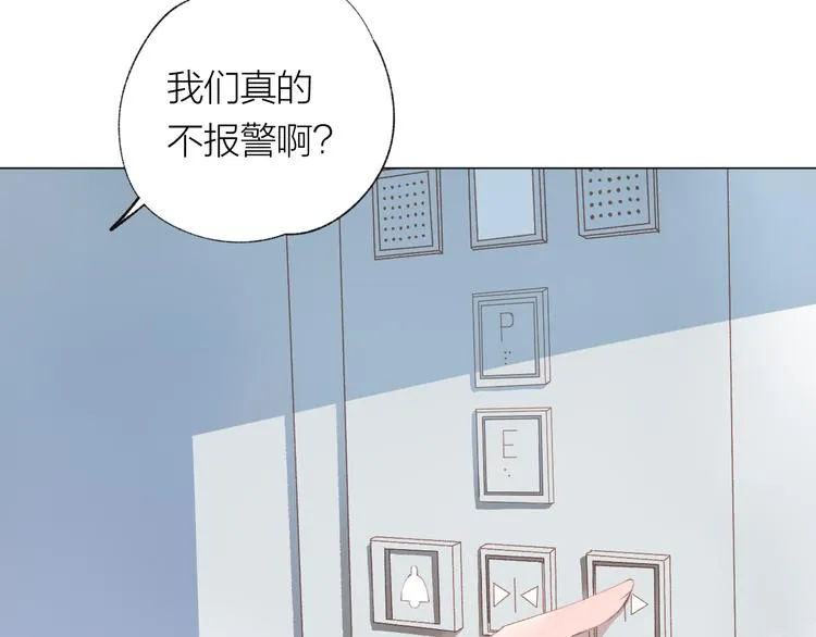 第25话 电脑 第24页