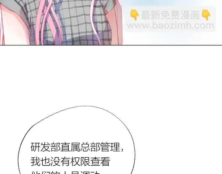 第25话 电脑 第34页