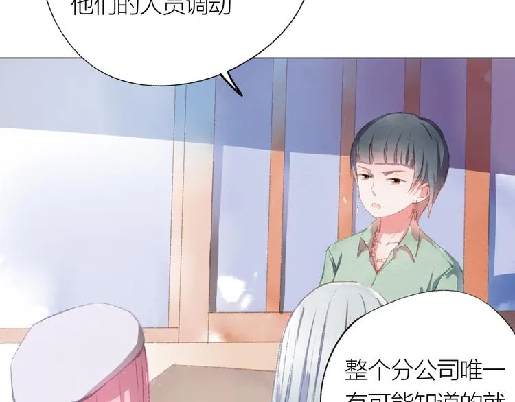 第25话 电脑 第35页