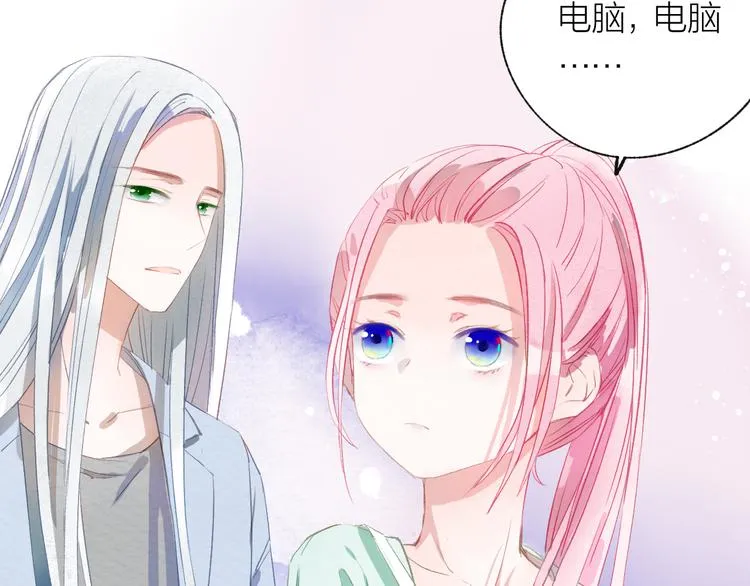 第25话 电脑 第57页