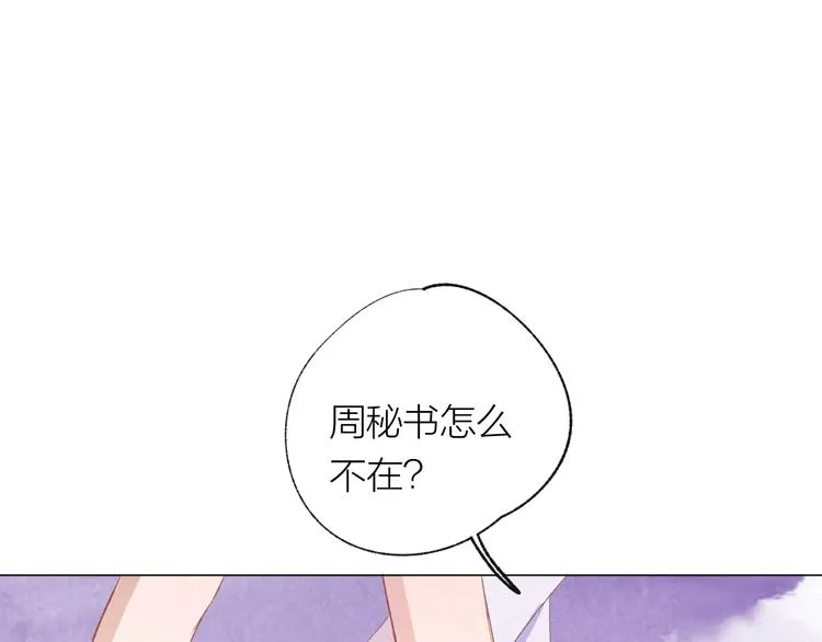 第25话 电脑 第68页