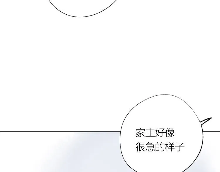 第25话 电脑 第70页