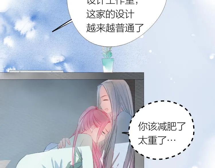 第25话 电脑 第84页