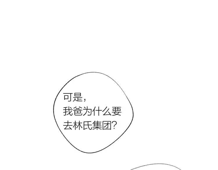 第24话 秘密 第1页