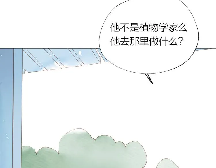 第24话 秘密 第2页
