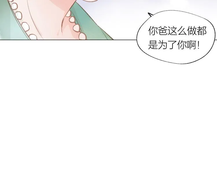 第24话 秘密 第6页