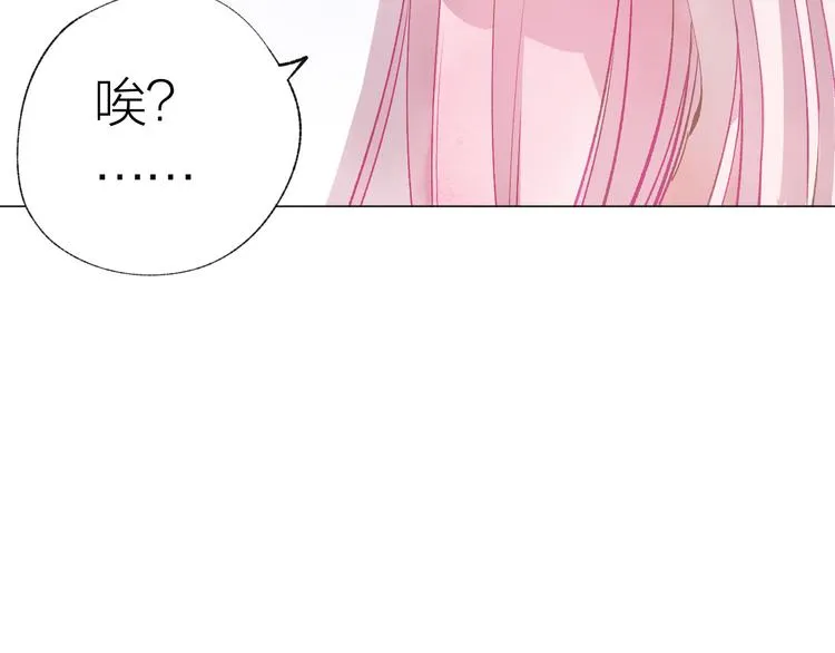 第24话 秘密 第14页