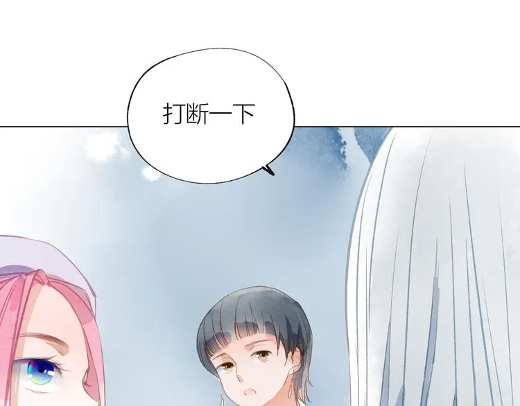 第24话 秘密 第15页
