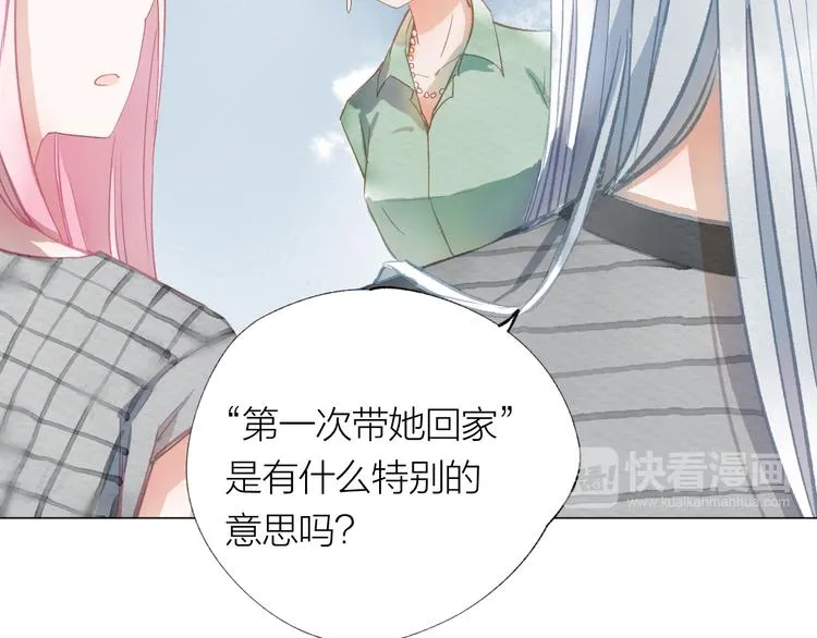 第24话 秘密 第16页