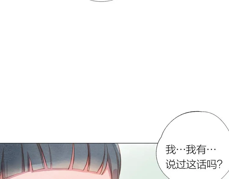 第24话 秘密 第17页