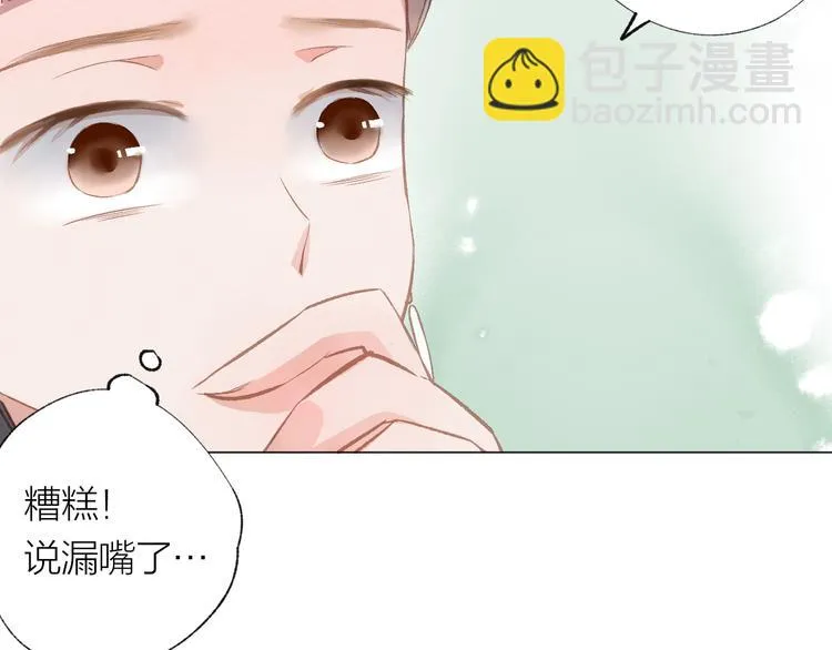 第24话 秘密 第18页