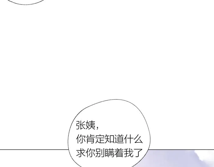 第24话 秘密 第19页