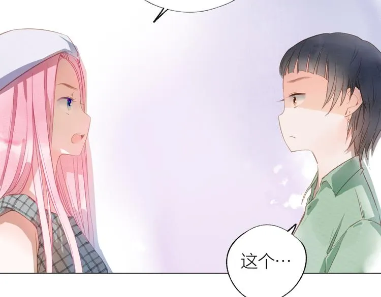 第24话 秘密 第20页