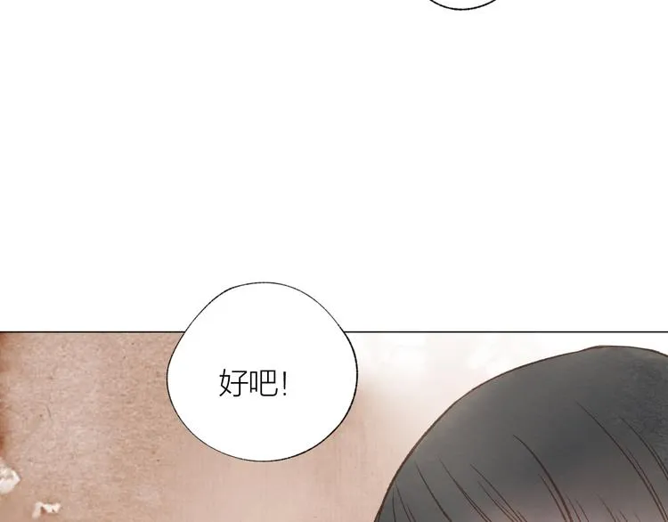 第24话 秘密 第21页
