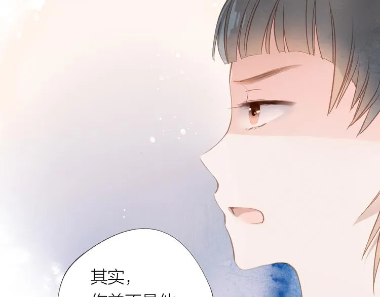 第24话 秘密 第24页