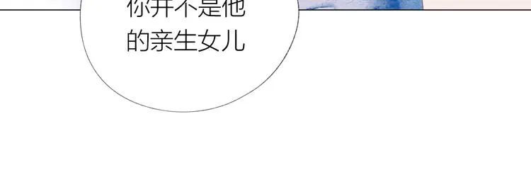 第24话 秘密 第25页