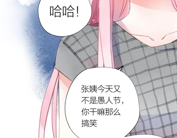 第24话 秘密 第29页