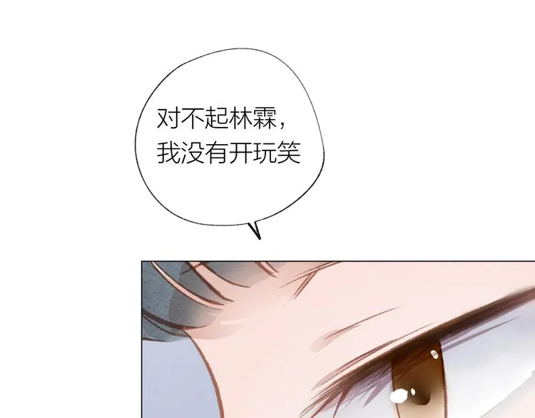 第24话 秘密 第31页