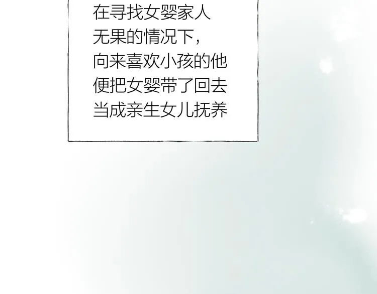 第24话 秘密 第44页