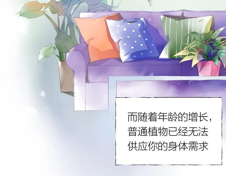 第24话 秘密 第87页