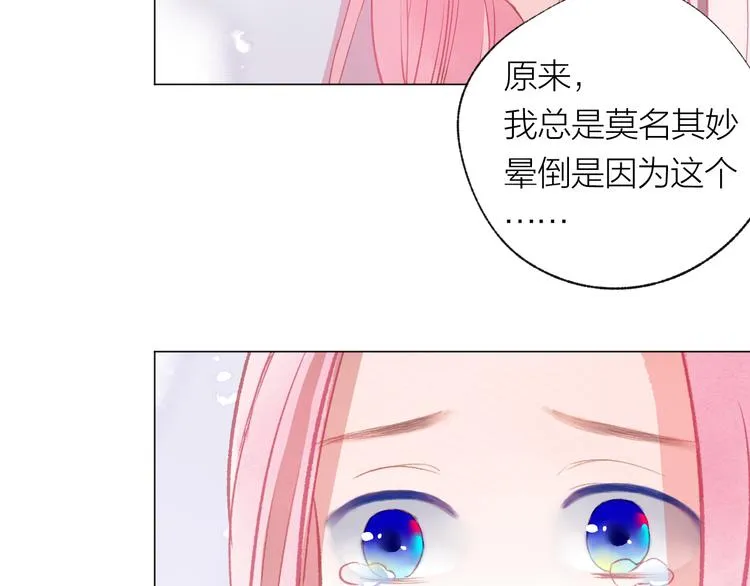 第24话 秘密 第91页