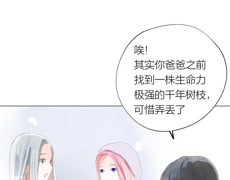 第24话 秘密 第96页