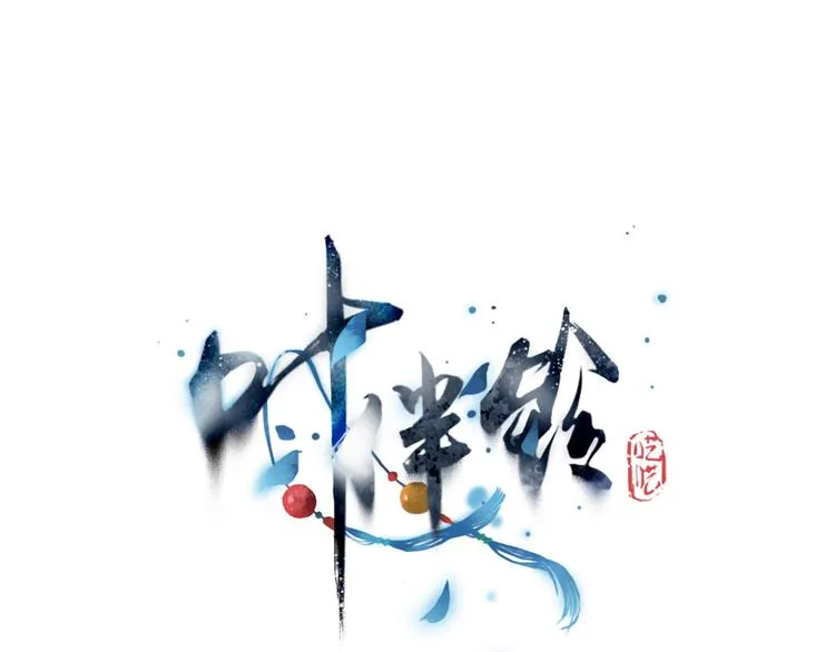 第23话 小惊喜 第4页