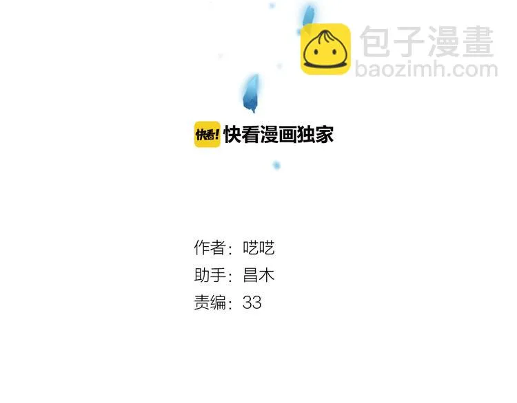 第23话 小惊喜 第5页