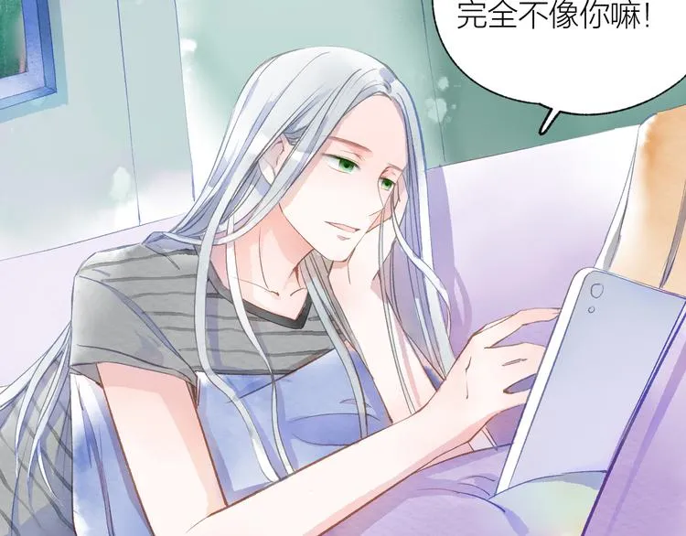 第23话 小惊喜 第7页