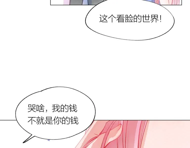 第23话 小惊喜 第13页