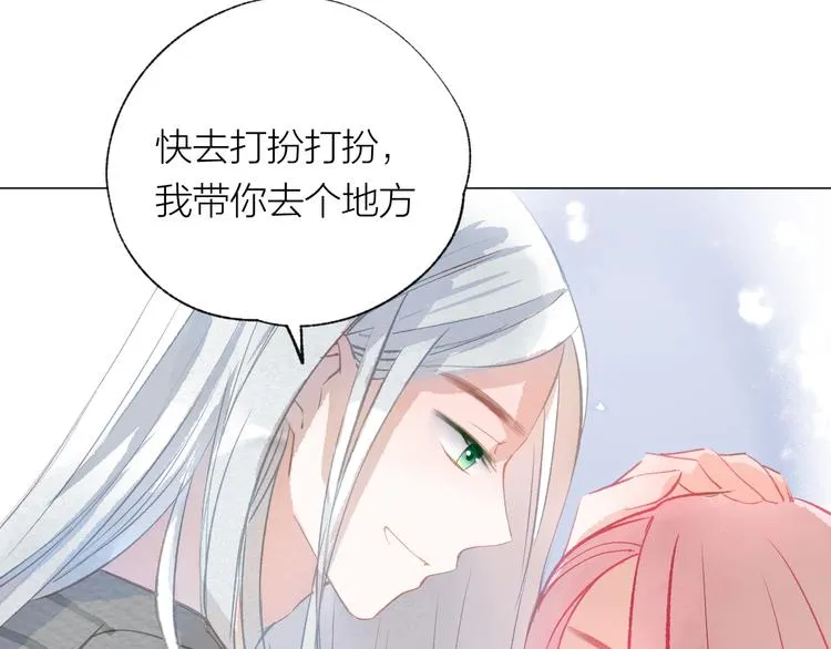 第23话 小惊喜 第15页