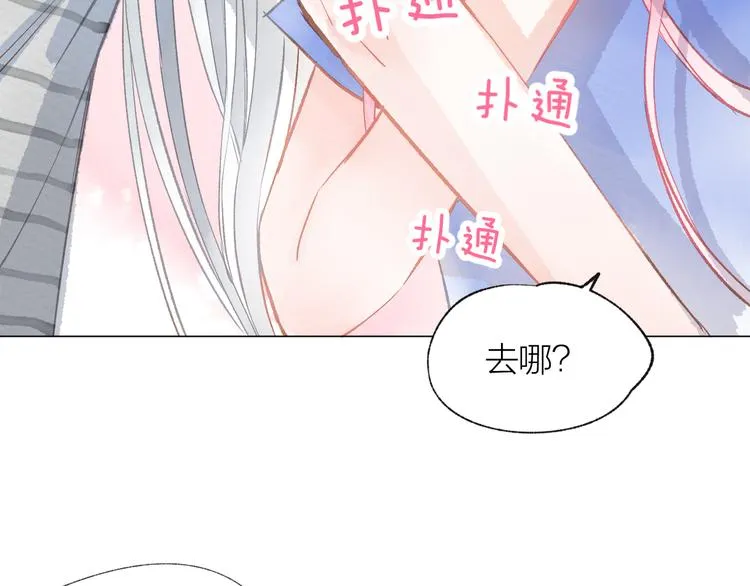 第23话 小惊喜 第17页