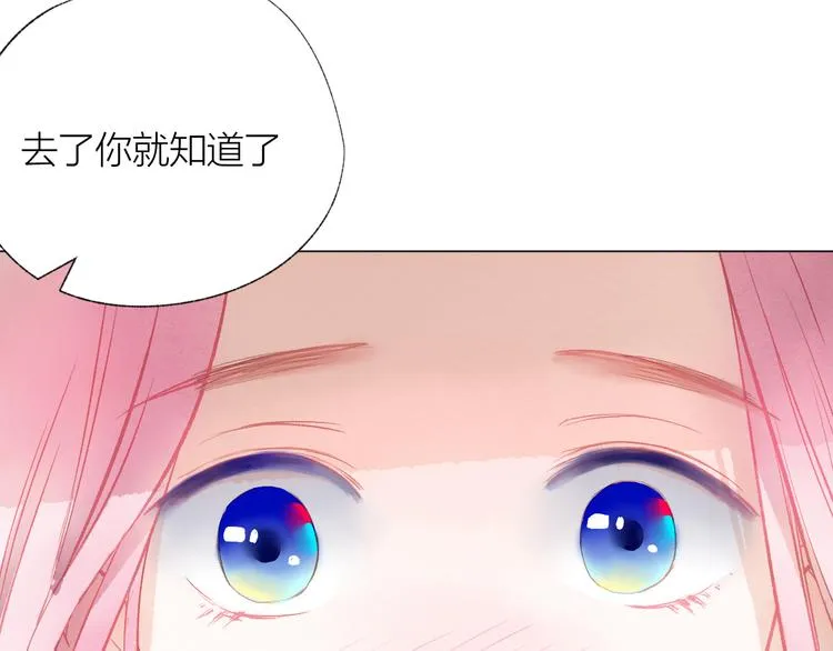 第23话 小惊喜 第18页