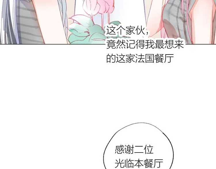 第23话 小惊喜 第25页