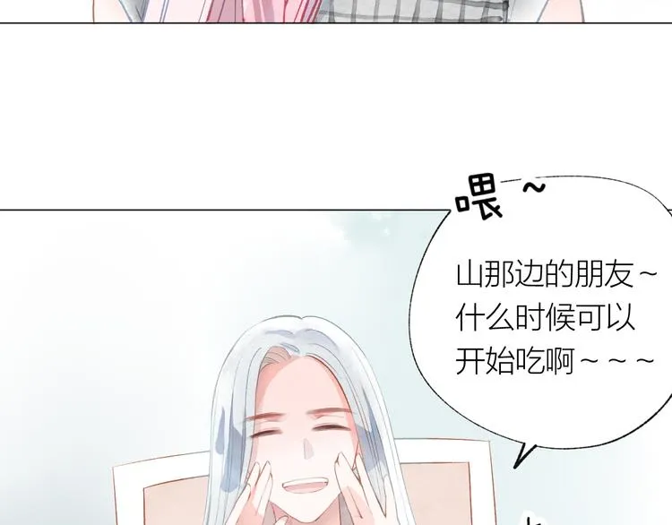 第23话 小惊喜 第34页