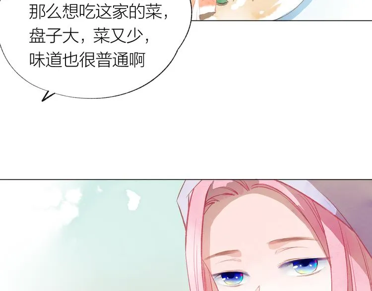 第23话 小惊喜 第38页