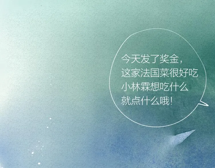 第23话 小惊喜 第41页