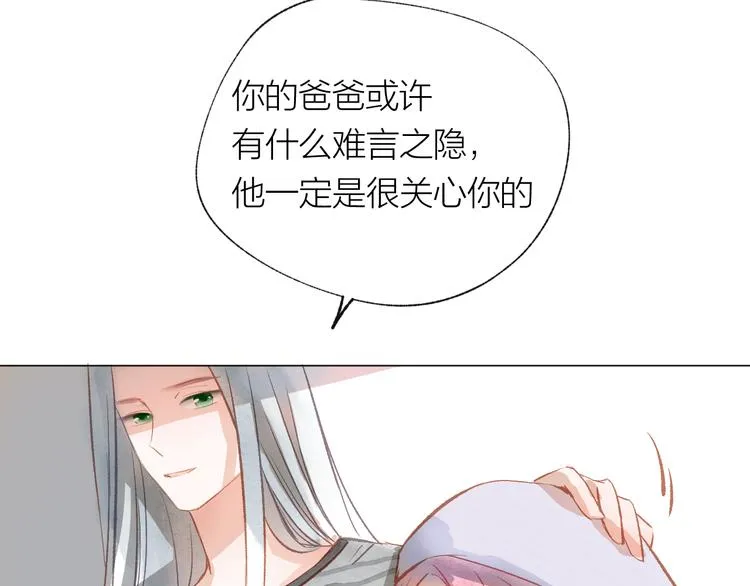 第23话 小惊喜 第58页