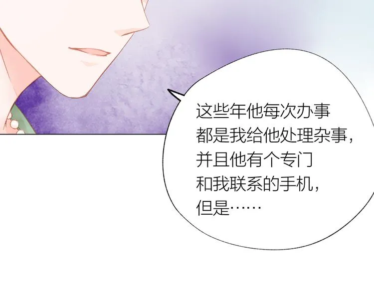 第23话 小惊喜 第90页