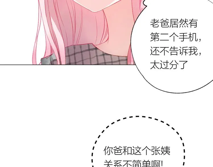 第23话 小惊喜 第92页