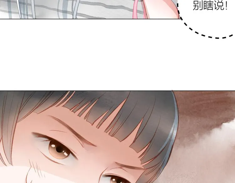 第23话 小惊喜 第94页