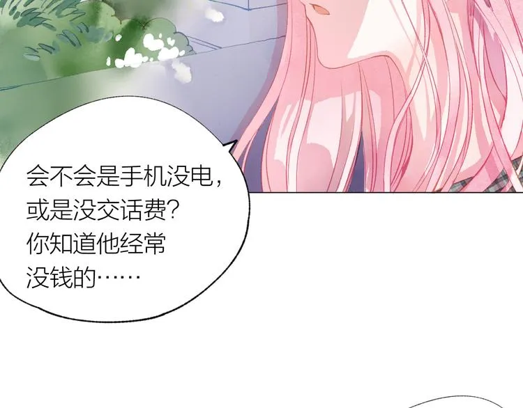 第23话 小惊喜 第97页