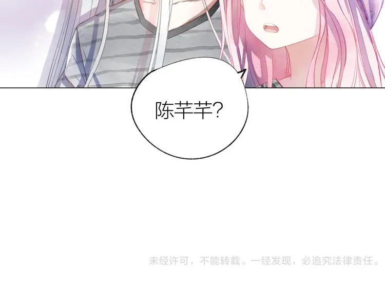 第23话 小惊喜 第101页