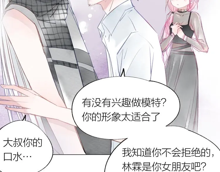 第22话 走秀！？ 第45页