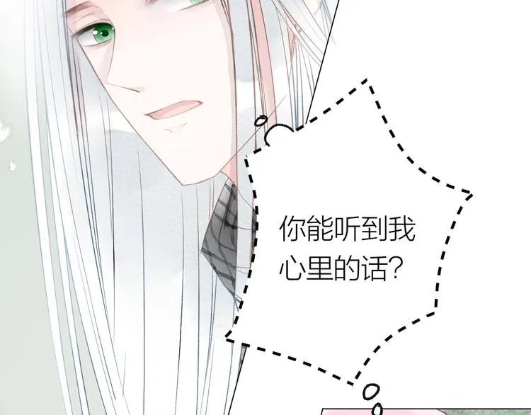 第22话 走秀！？ 第52页