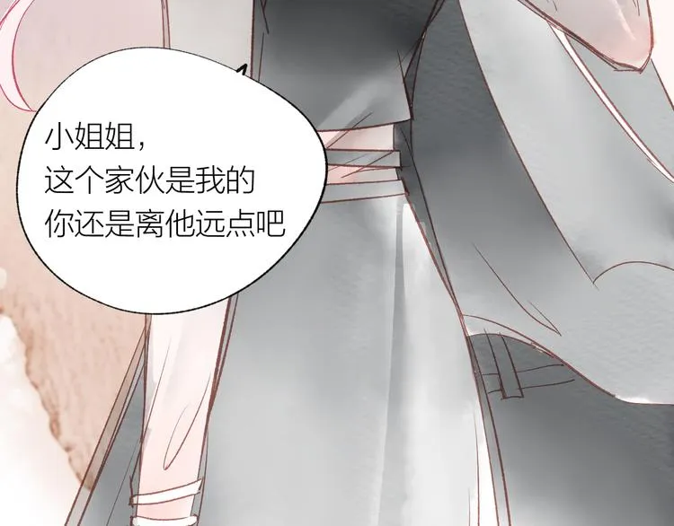 第22话 走秀！？ 第86页
