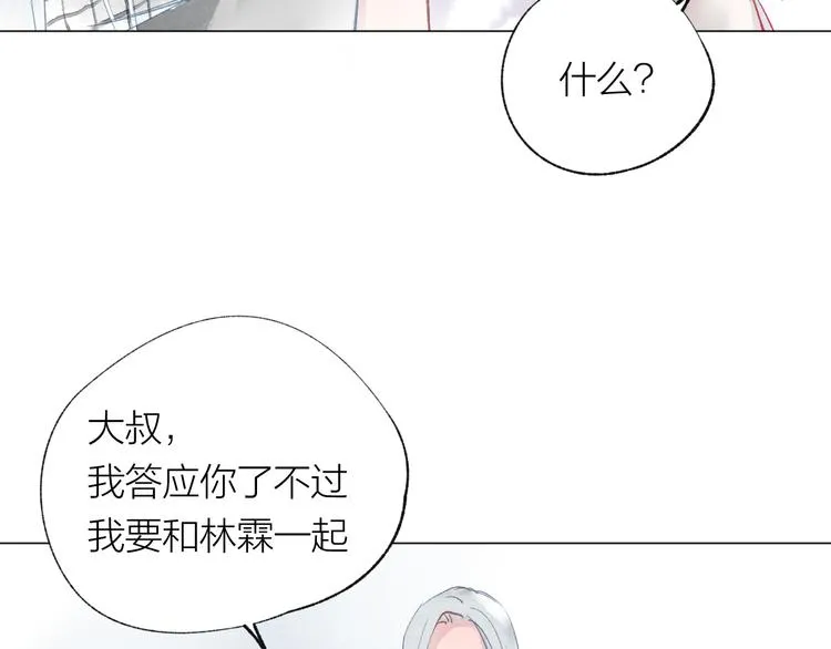 第22话 走秀！？ 第97页